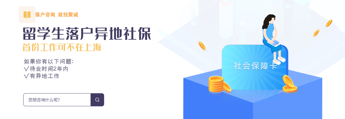 落户条件