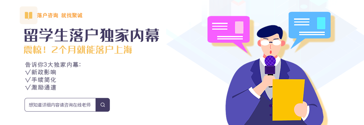 落户条件