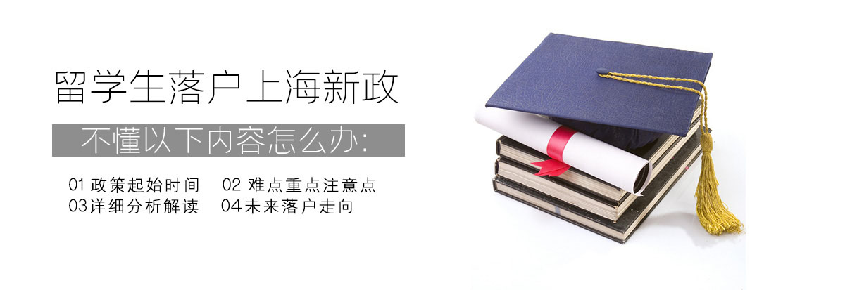 入户办理流程