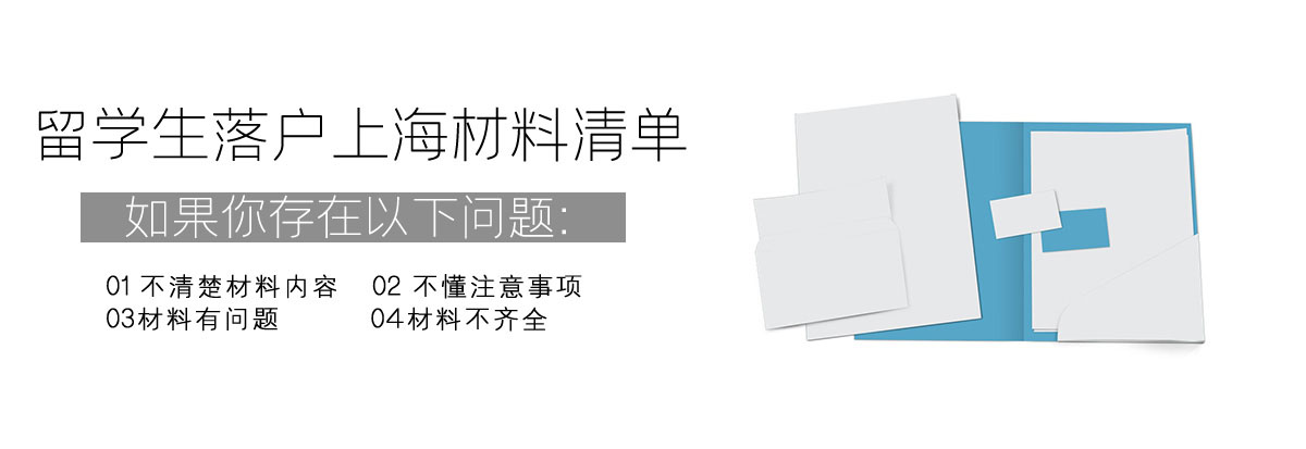 入户条件