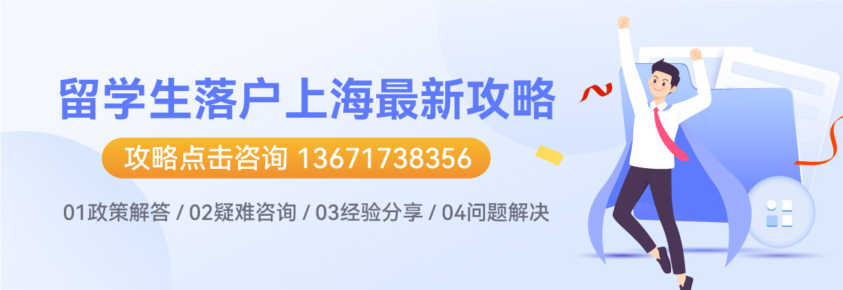 积分入户