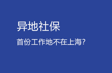 入户深圳办理流程