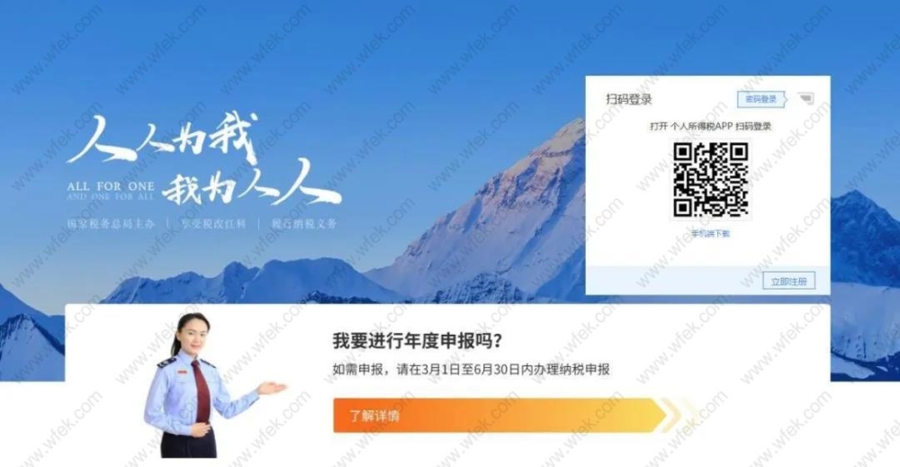 上海居转户个税缴纳查询