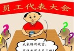 深圳居住证条例