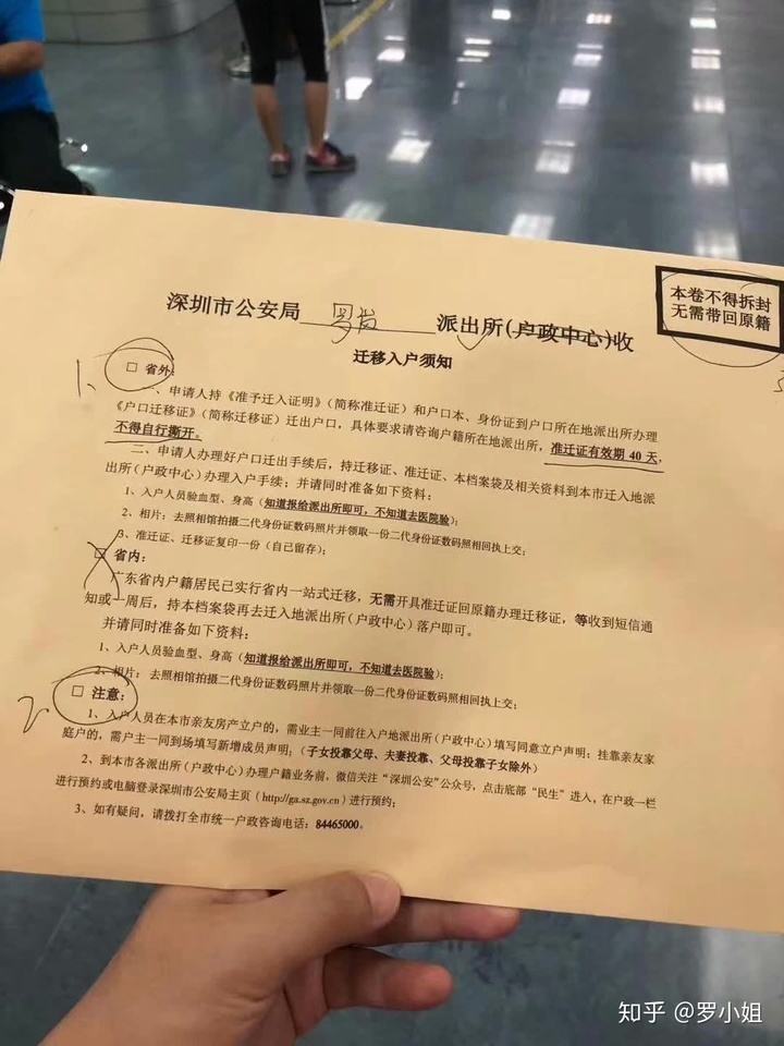 2019深圳市龙岗本科入户标准的简单介绍 2019深圳市龙岗本科入户标准的简单介绍 本科入户深圳