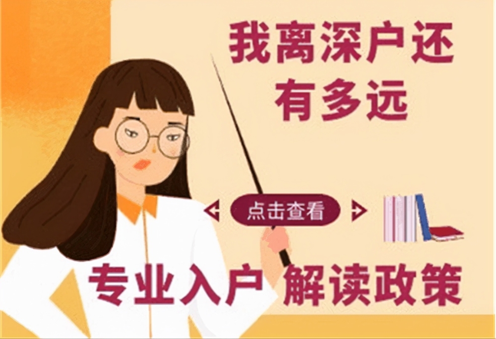 深圳毕业两年内本科生入户条件（本科应届毕业生入户深圳的条件）