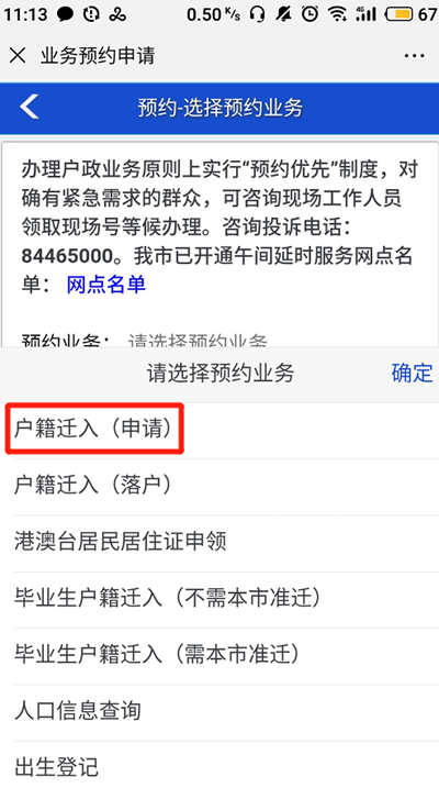 2020年深圳在职人才引进入户办理流程