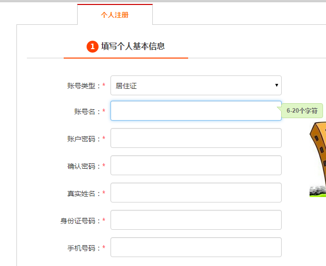 网上办理深圳居住证与续签