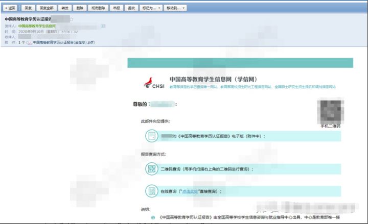 学历认证怎么认证，详细步骤来啦