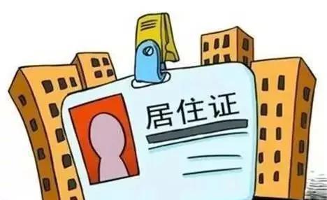 2018上海居转户详细攻略，需要什么条件？如何准备材料？