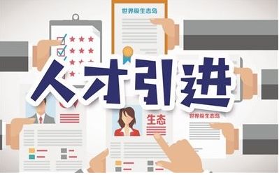 2022年深圳人才引进住房补贴审批要多久_深圳 高学历人才住房保障政策_深圳高学历人才住房保障政策