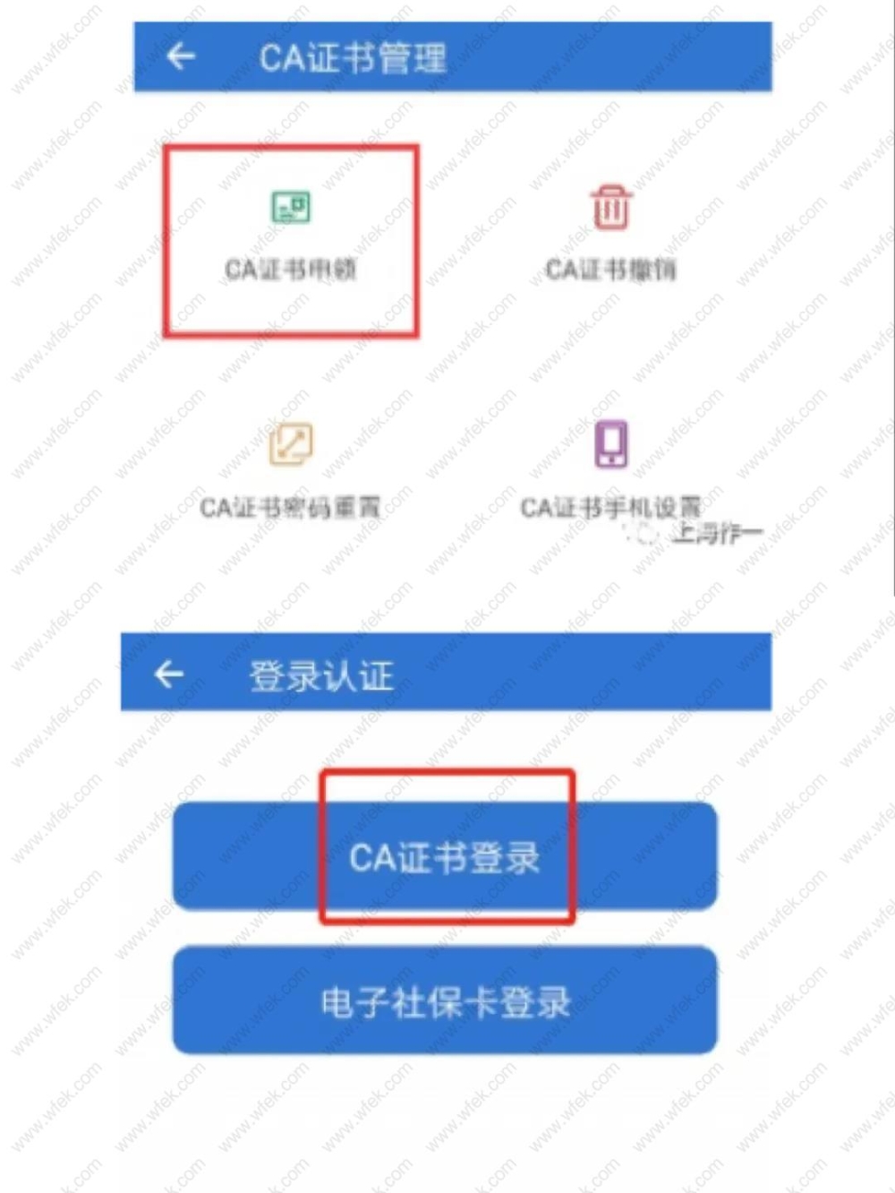上海居转户社保查询