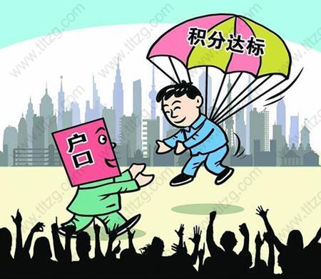 应届生上海积分落户一本难求？有这几个简单的办法你可以试下！