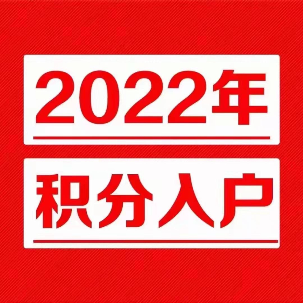 深圳毕业两年内本科生入户条件（本科应届毕业生入户深圳的条件）