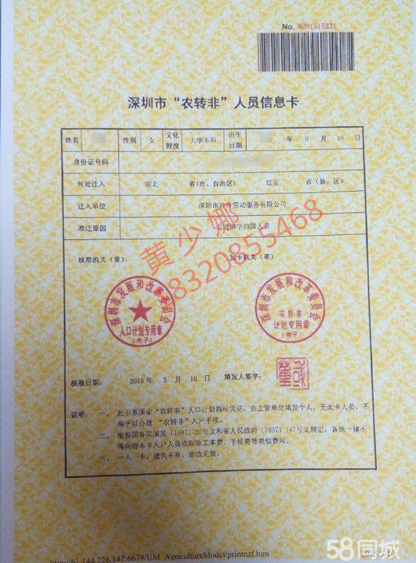 深圳引进副县博士人才_2022年深圳人才引进入户体检不合格_深圳招调工入户体检