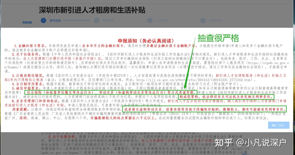 深圳户口人才引进政策(深圳引进人才政策的人才标准) 深圳户口人才引进政策(深圳引进人才政策的人才标准) 深圳积分入户条件