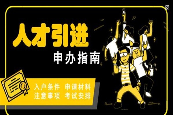 坪山本科生入户2022年深圳积分入户办理流程