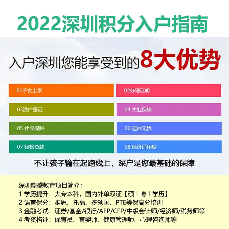 2022深圳深圳技能人才引进紧缺职业目录容易吗