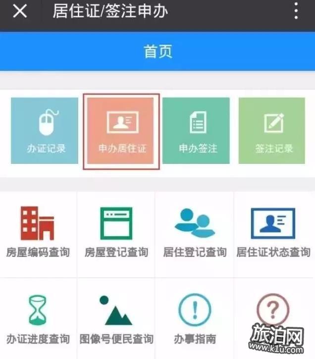 深圳办居住证2018新规(需要什么材料+条件+办理时间)
