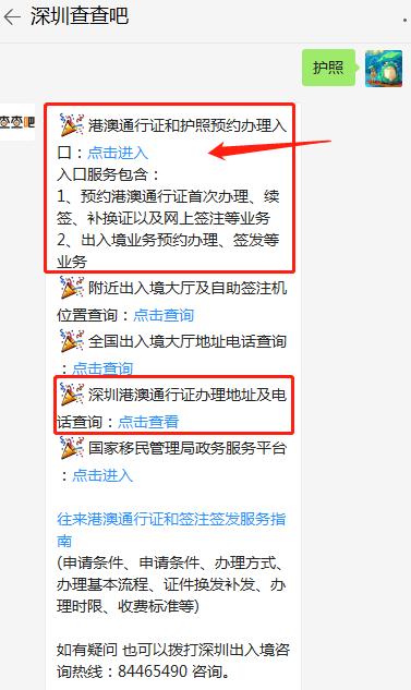 深圳居住证可以去香港吗 去香港要办理什么手续