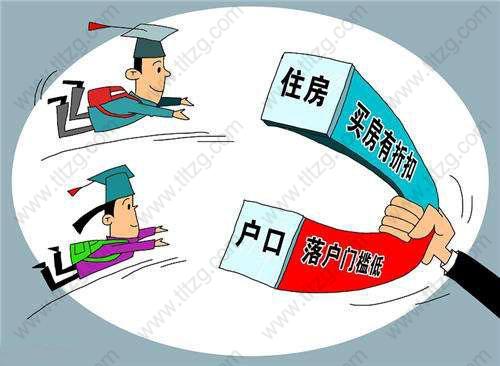 积分落户