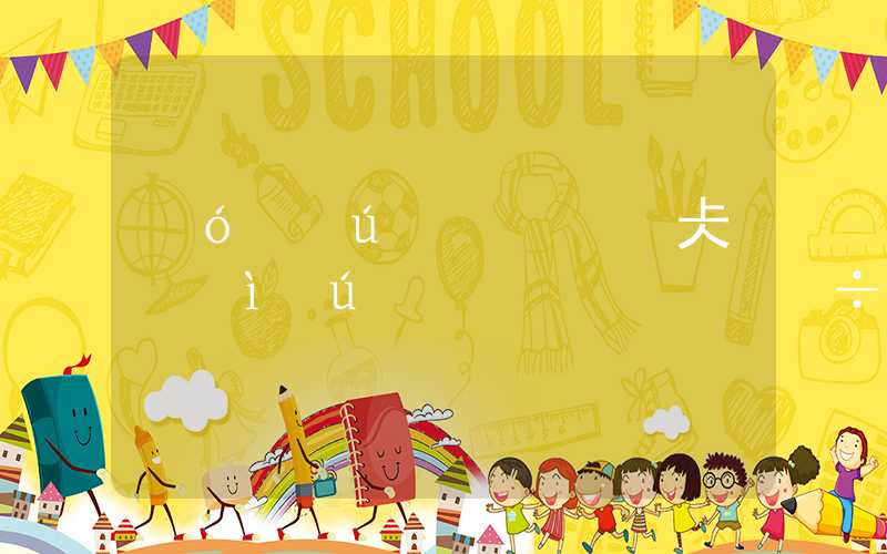 大学生深圳落户条件(应届生入户深圳的流程)