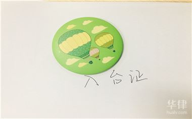 华律网