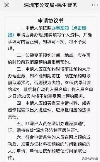 非深户港澳通行证办理流程（非深户在深圳怎么办理港澳通行证）