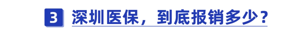 自费社保太坑了亏大了（自费买一档还是二档好）