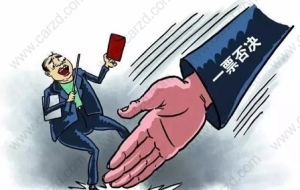 辟谣时间，上海落户取消计划生育？上海居转户一票否决讲解