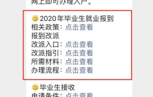 允许租房常住人口在公共户口落户（附深圳应届生落户条件）