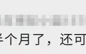 【深圳万事通】居住证已经过期几个月了