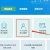 2022年非深户深圳社保个人缴费参保流程