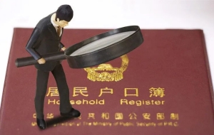 应届生入户深圳注意须知