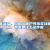 非深户，自由个体户可以买社保吗，都需要什么证件呢