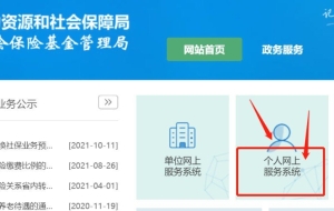 2022深圳非深户宝妈可以自己缴纳社保吗