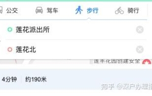 请问大家应届生落户深圳福田区派出所人才专户，选哪个派出所好一些呀？