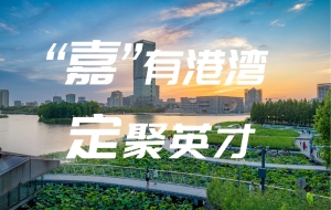 上海市嘉定区招录应届毕业生每人最高补贴2万元！