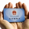 深圳个人交社保必须准备哪些材料