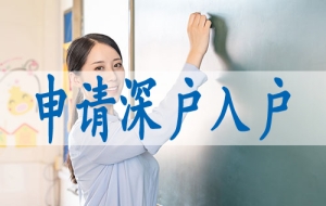 如何查询深圳积分有多少,深圳中级职称暂停入户
