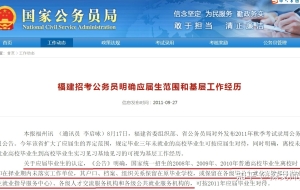 毕业以后没交社保，没签三方，想考研的话，是应届生还是往届生？