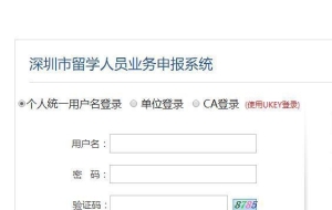 留学生落户深圳的流程是怎么样的呢？需要哪些资料呢？