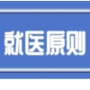 深圳一二三档医保有区别？不会用等于白交钱
