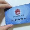 在深圳个人交五险一金的具体流程和所需资料有哪些
