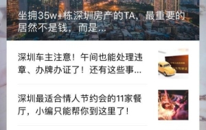 深圳市居住证可以在微信里面签注吗