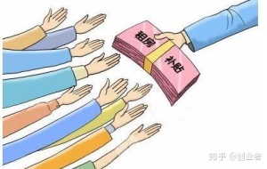 入户深圳的本科以上补贴详细