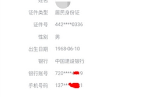 社保局突然更换扣费账号，悲催的只是深户失业人员！