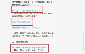 深圳少儿医保自己去办理有没时间限制