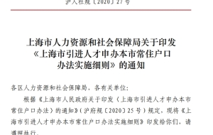 上海居转户有年龄的限制吗？上海居转户细则出