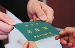 深圳居住证办理续签签注查询系统入口
